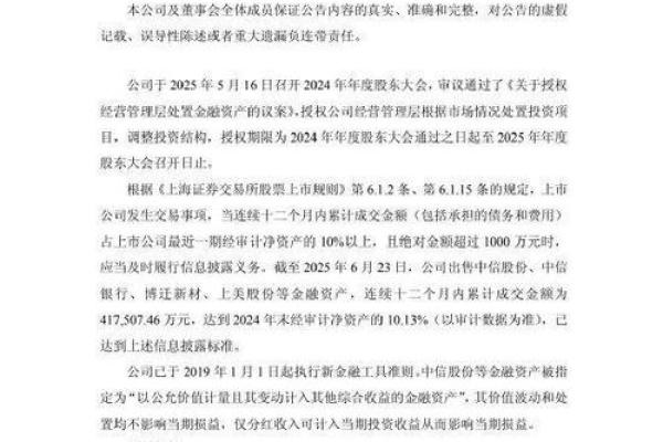 可供出售金融资产现在叫什么
