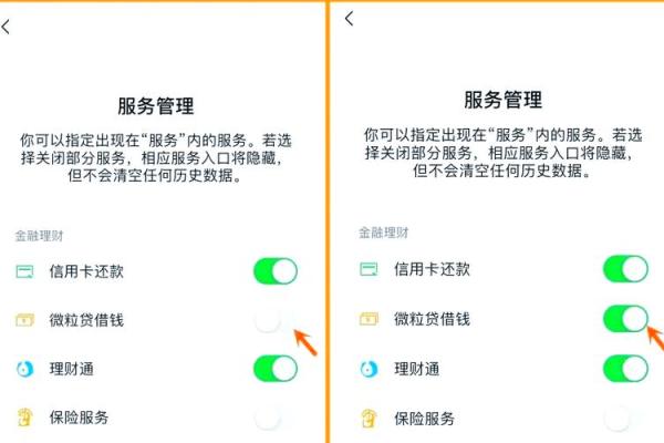 微粒贷不能开通怎么办