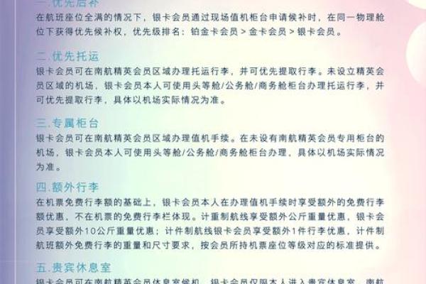 南航金卡和银卡的区别