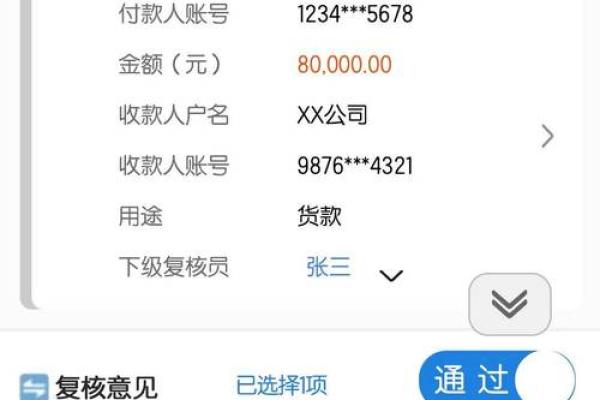跨行转帐要多久到账