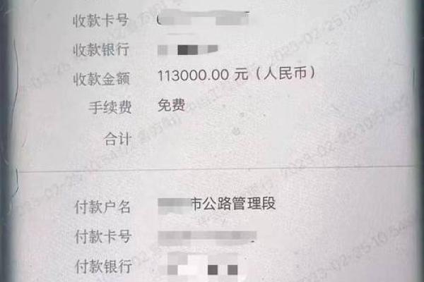 跨行转帐要多久到账
