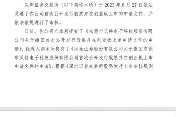 中国对股票发行进行审核的机构是哪里
