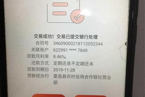 金燕e贷还款后多久可以继续使用