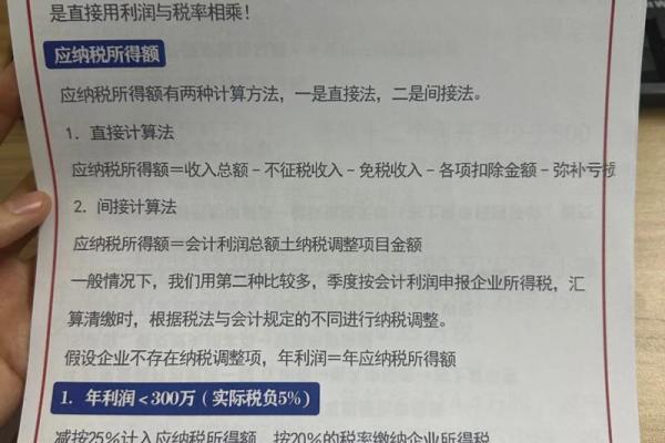 应税收入怎么计算