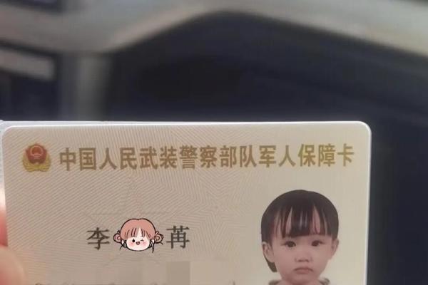 军保卡有什么用