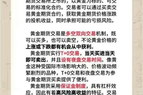 在如何购买实物黄金