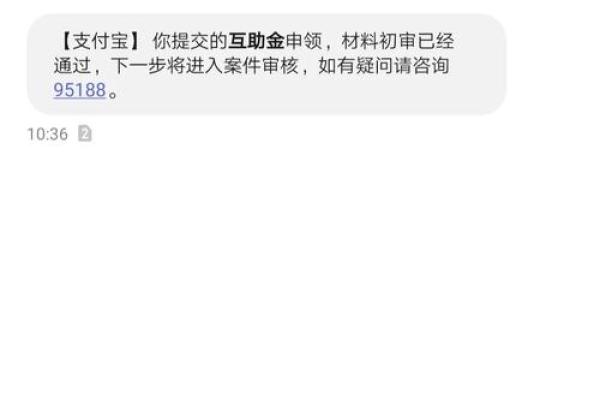 相互宝是不是一次性赔30万