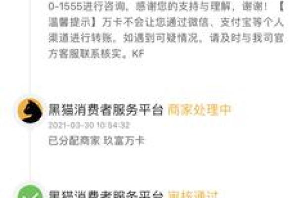 玖富万卡结清了保费怎么退_2