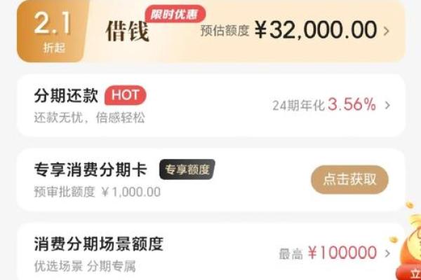 信用卡临时额度怎么用