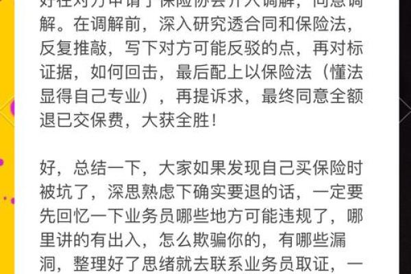 如何全额退保