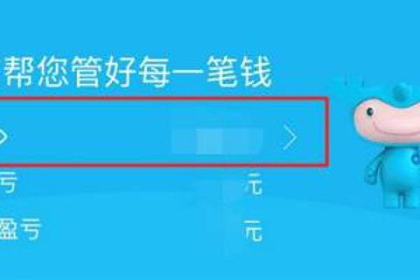 龙财富的钱怎么转到余额出来