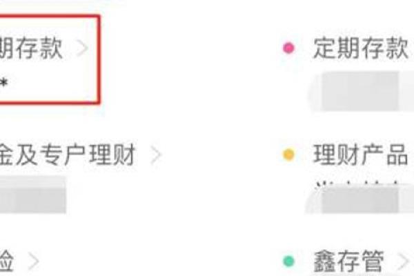 龙财富的钱怎么转到余额出来