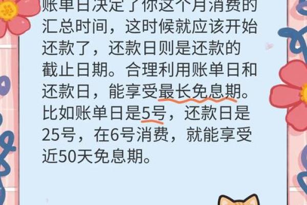 信用卡的还款日和账单日可以修改吗
