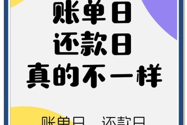 信用卡的还款日和账单日可以修改吗