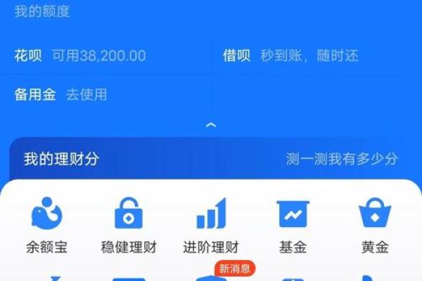 支付宝中的理财产品安全吗