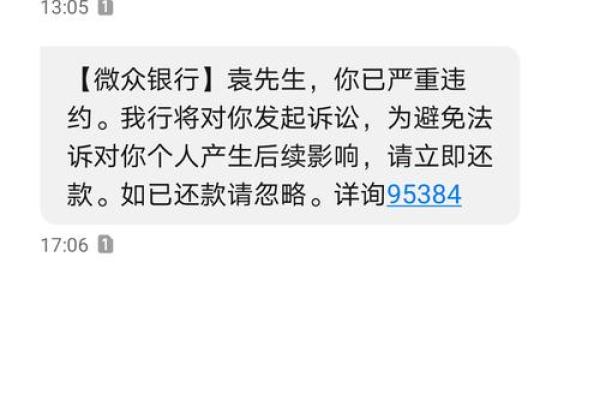 微粒贷逾期一天要紧吗