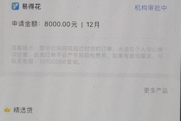 人人贷提现一直审核中