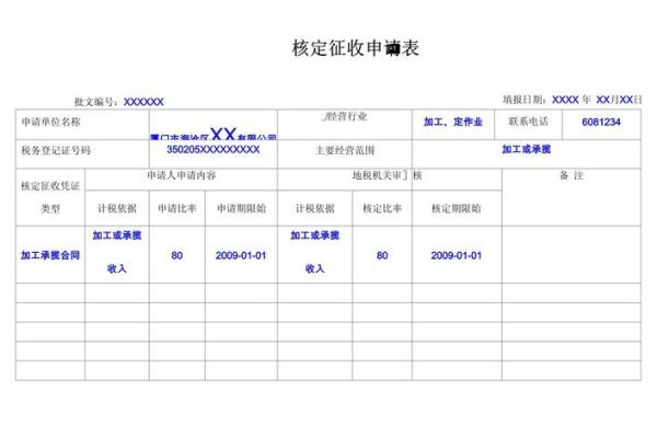 印花税据实征收是什么意思