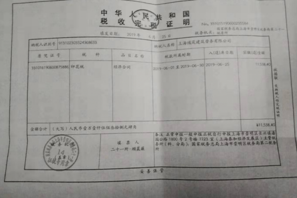 印花税据实征收是什么意思