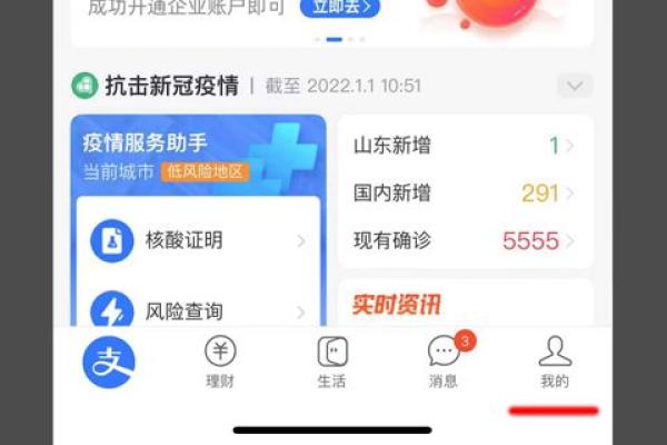 支付宝怎样关闭刷脸支付
