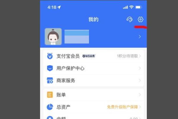 支付宝怎样关闭刷脸支付