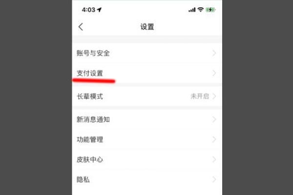 支付宝怎样关闭刷脸支付