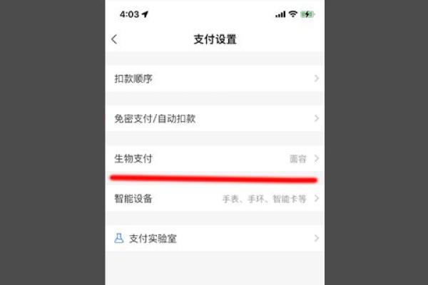 支付宝怎样关闭刷脸支付
