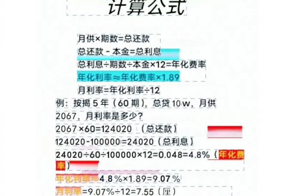 支付宝七日年化怎么算利息