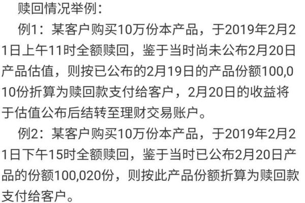 添利宝周末有收益吗