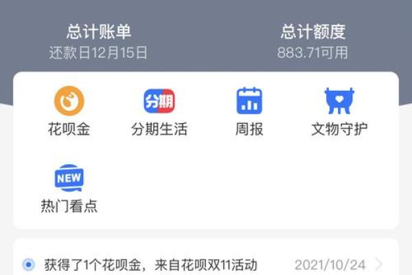 花呗能干嘛
