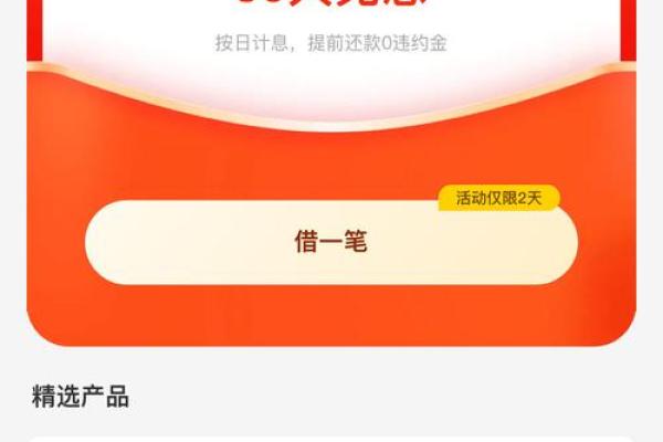 有钱花尊享贷和满易贷的区别
