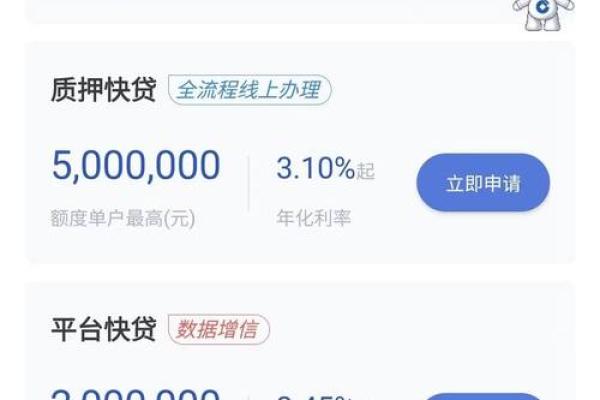 建设银行二次抵押在哪里办理