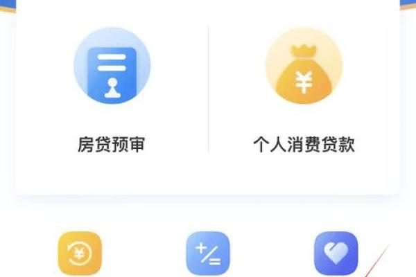 建设银行二次抵押在哪里办理