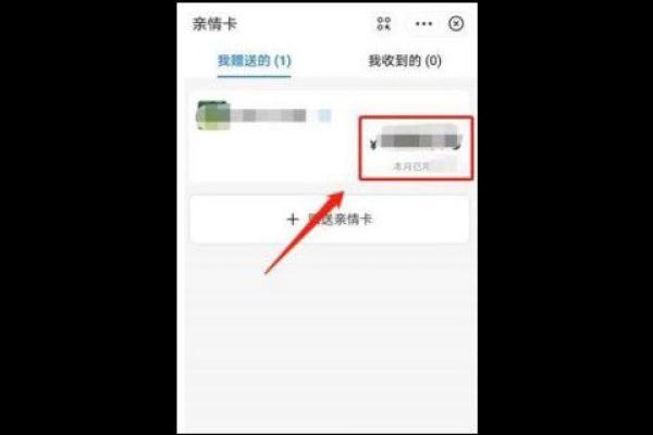 支付宝亲密付额度是每个月更新吗