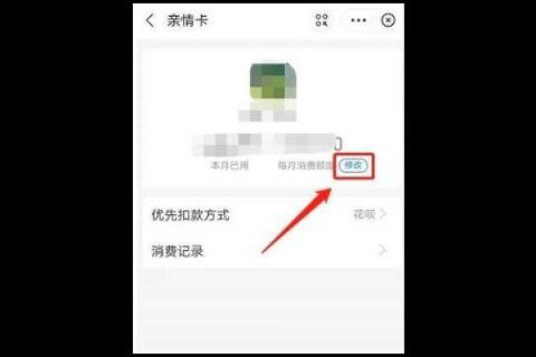 支付宝亲密付额度是每个月更新吗