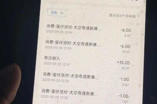余额宝的资金明细怎么删除