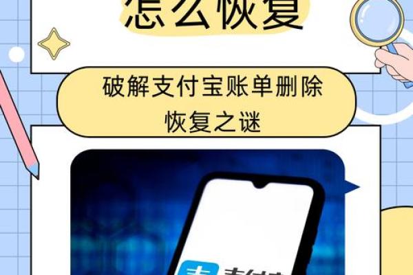余额宝的资金明细怎么删除