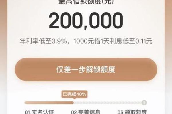 京东金条是什么