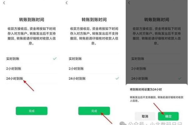 实时转账多久到账