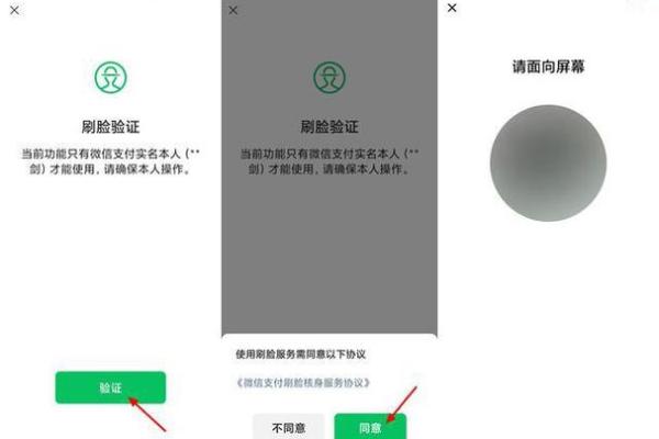 微信分付多少分可以开通