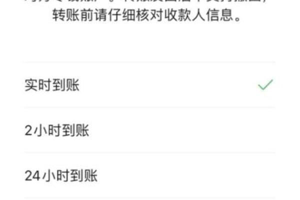 微信延迟到账有什么用