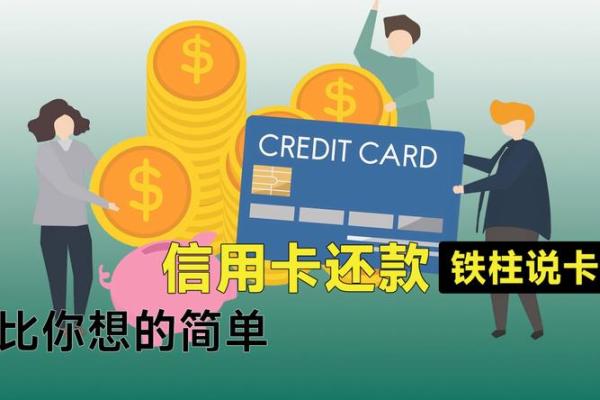 还信用卡的几种方式
