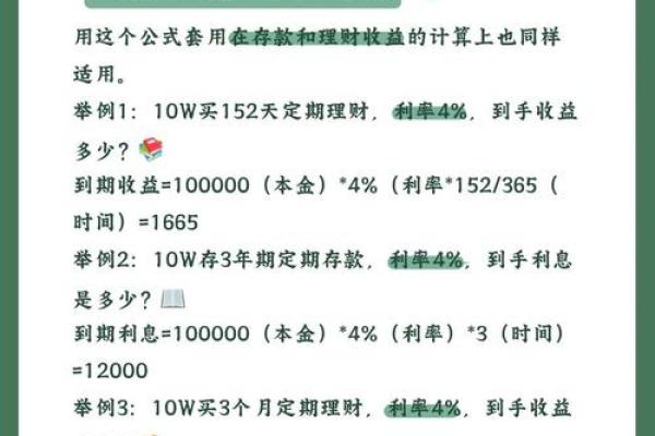 在银行贷款十万一年要多少利息
