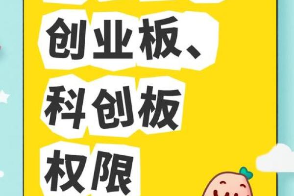 科创板如何申购