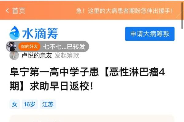 在水滴筹买保险行吗