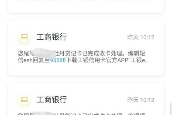 信用卡注销了还能查到记录吗