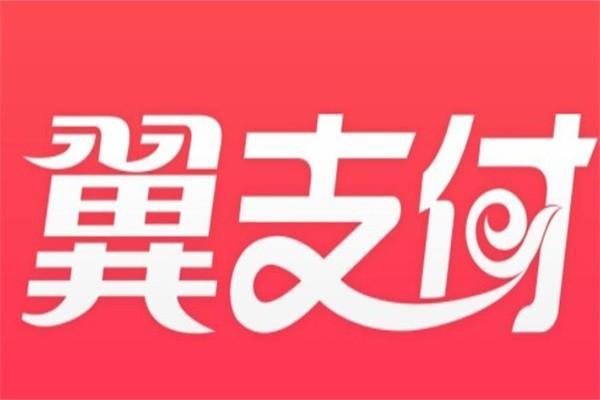 翼支付橙分期是谁付款