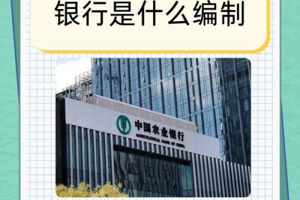 商业银行与政策性银行的区别