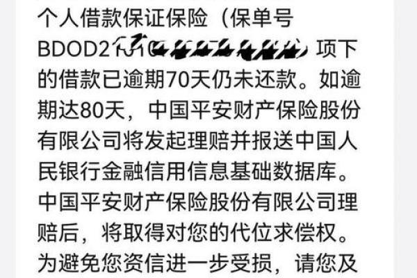 平安普惠什么时候放款