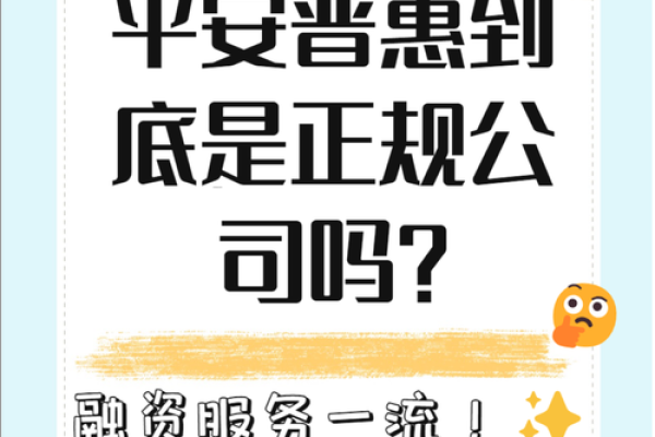 平安普惠什么时候放款